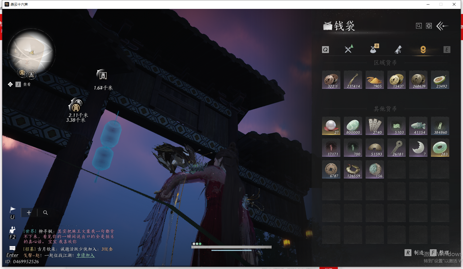 YYSWO44820燕云十六声账号详情图17