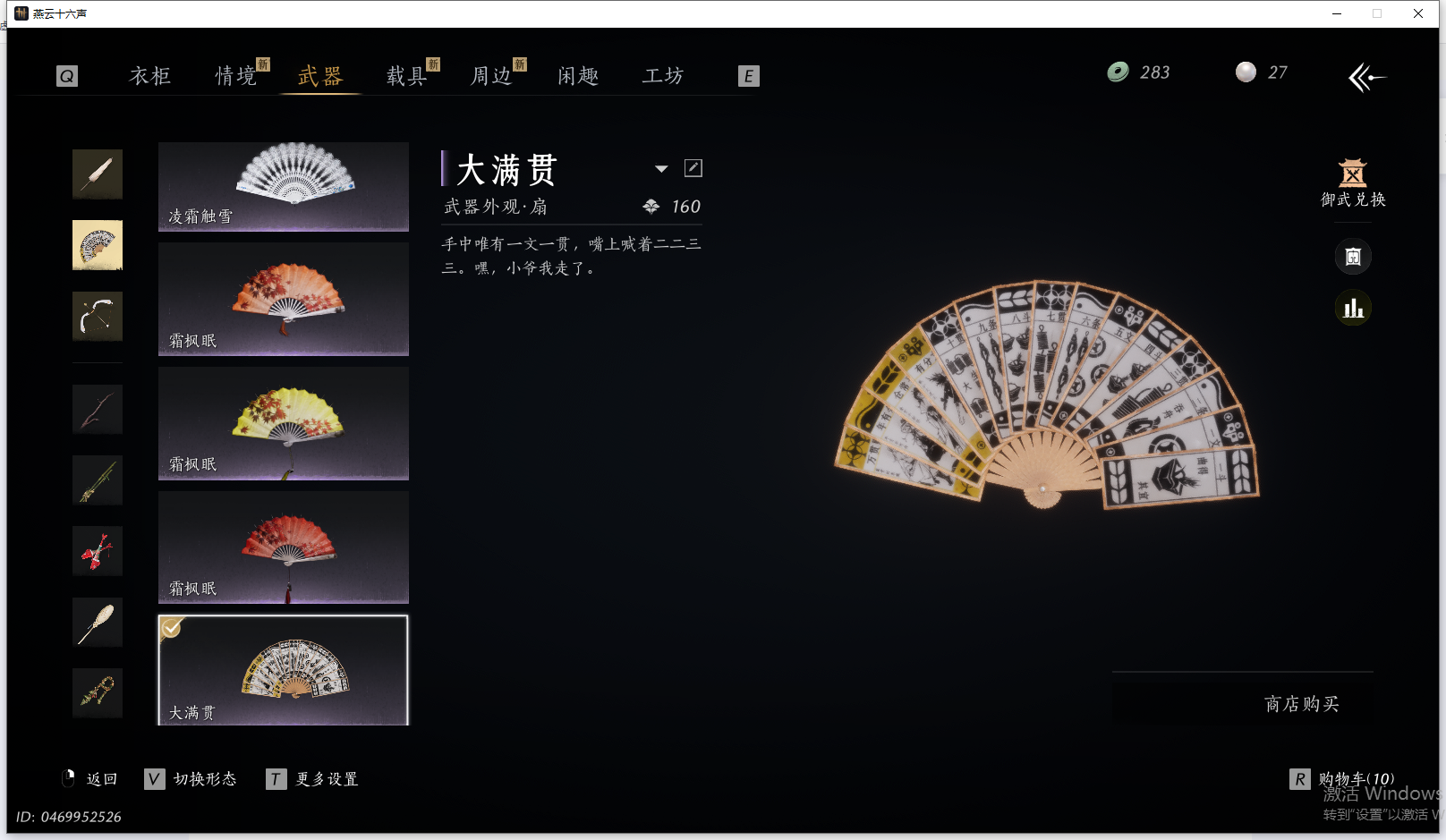 YYSWO44820燕云十六声账号详情图21