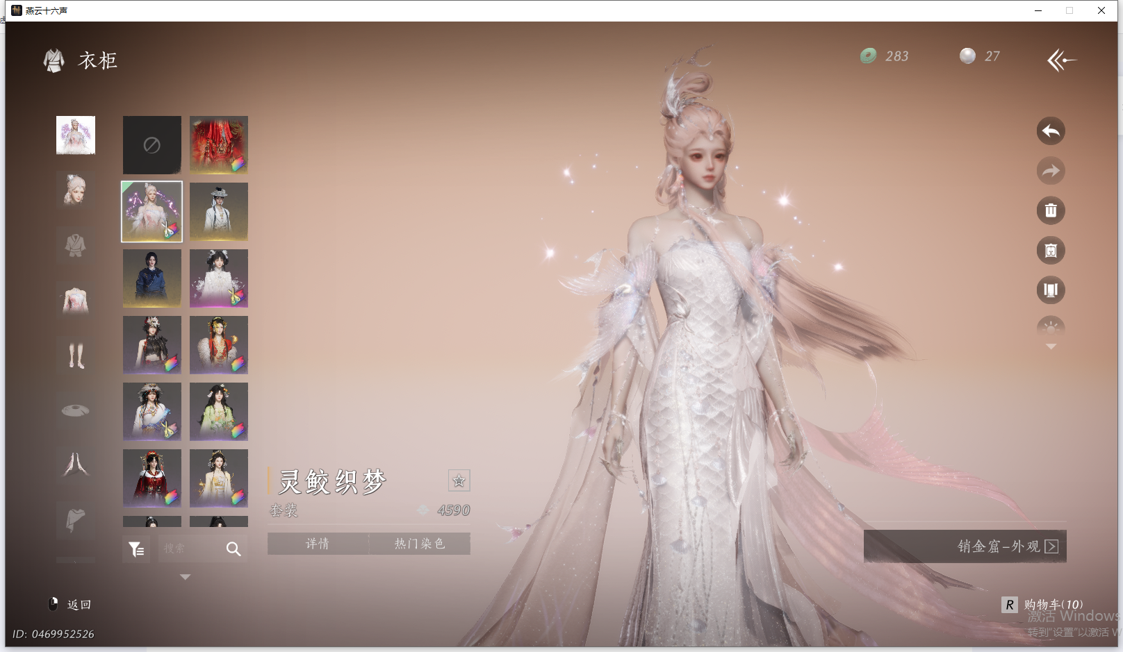 YYSWO44820燕云十六声账号详情图23