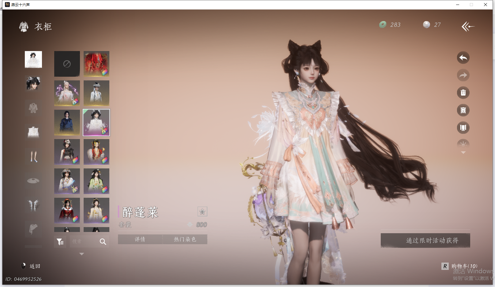 YYSWO44820燕云十六声账号详情图24