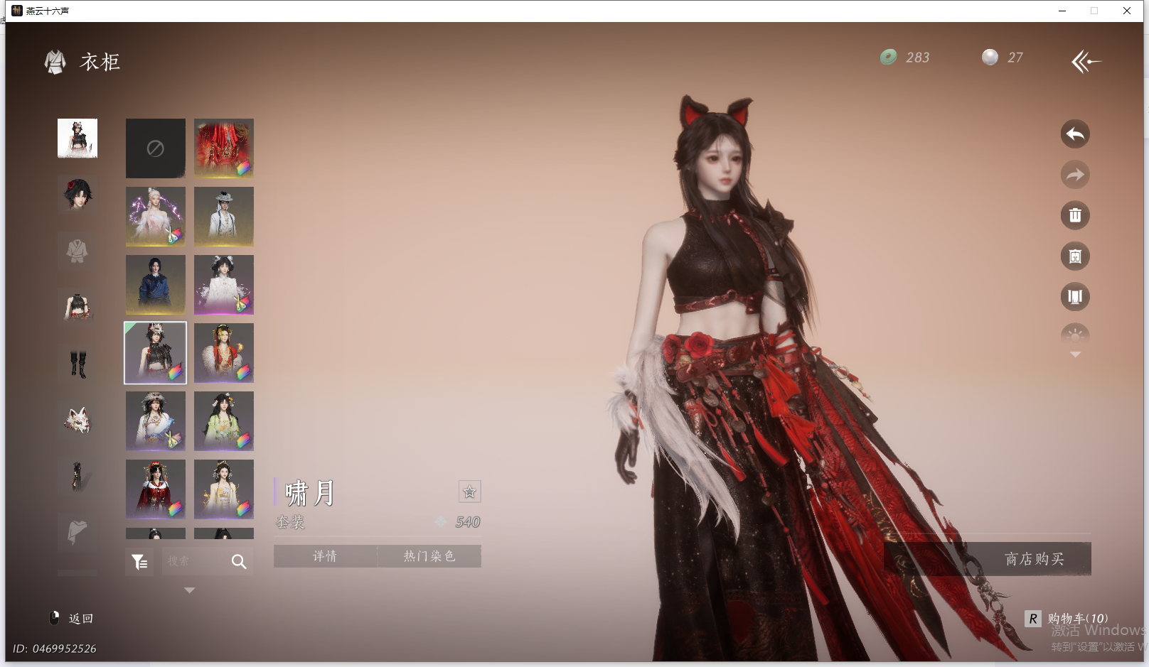 YYSWO44820燕云十六声账号详情图25