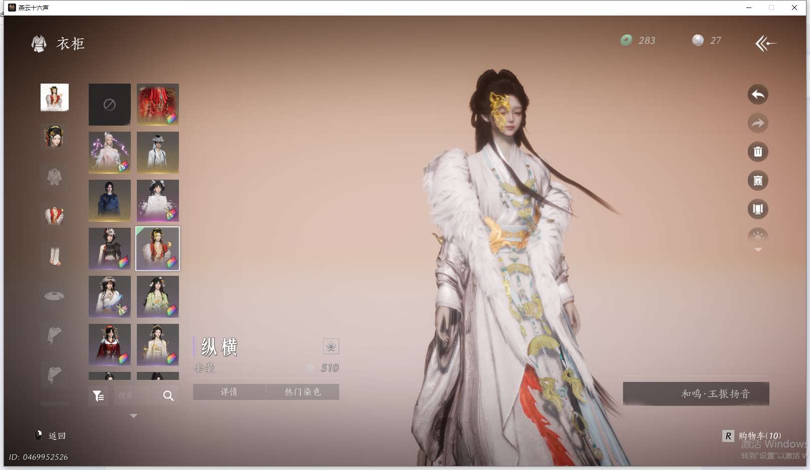 YYSWO44820燕云十六声账号详情图26