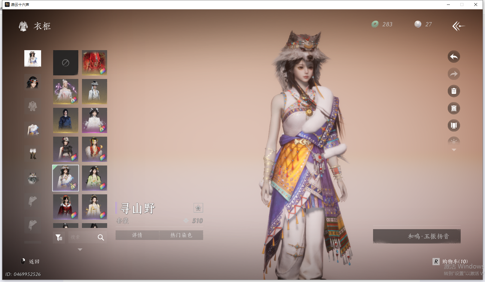 YYSWO44820燕云十六声账号详情图27