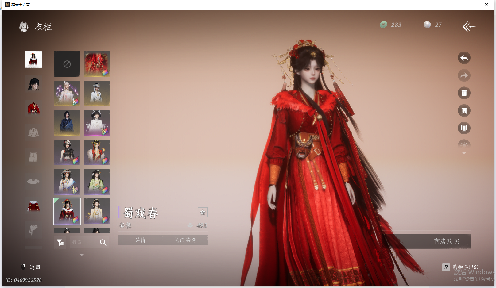 YYSWO44820燕云十六声账号详情图29