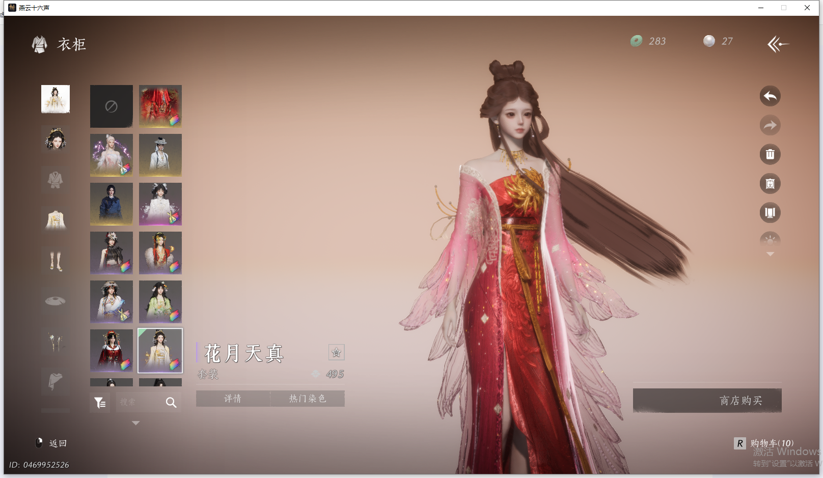 YYSWO44820燕云十六声账号详情图30