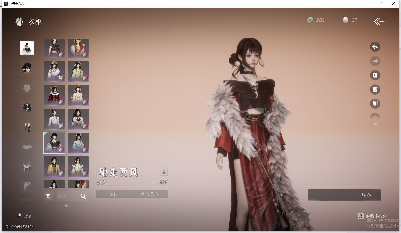 YYSWO44820燕云十六声账号详情图31