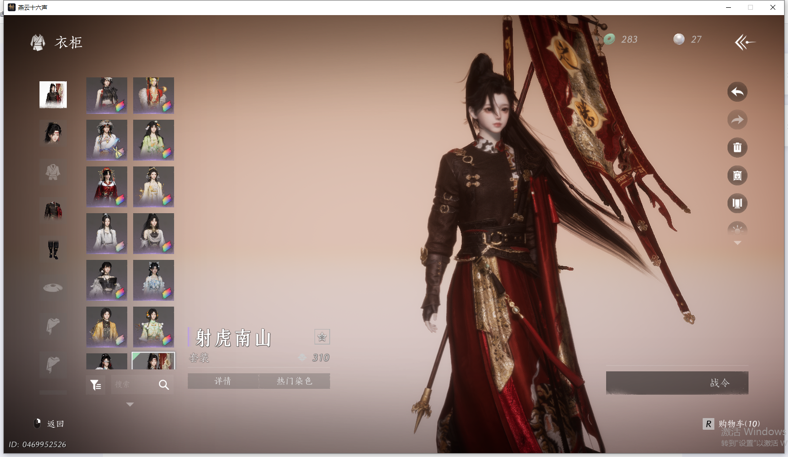 YYSWO44820燕云十六声账号详情图32