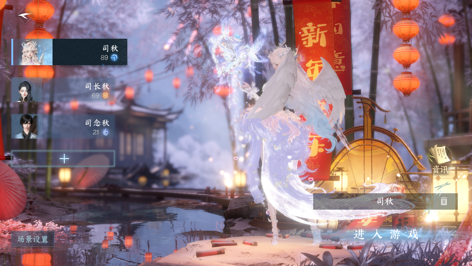 NSHWO45419逆水寒手游账号详情图2