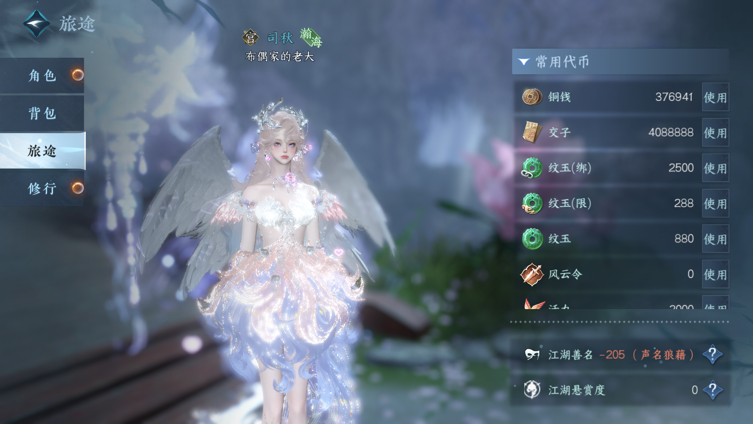 NSHWO45419逆水寒手游账号详情图4