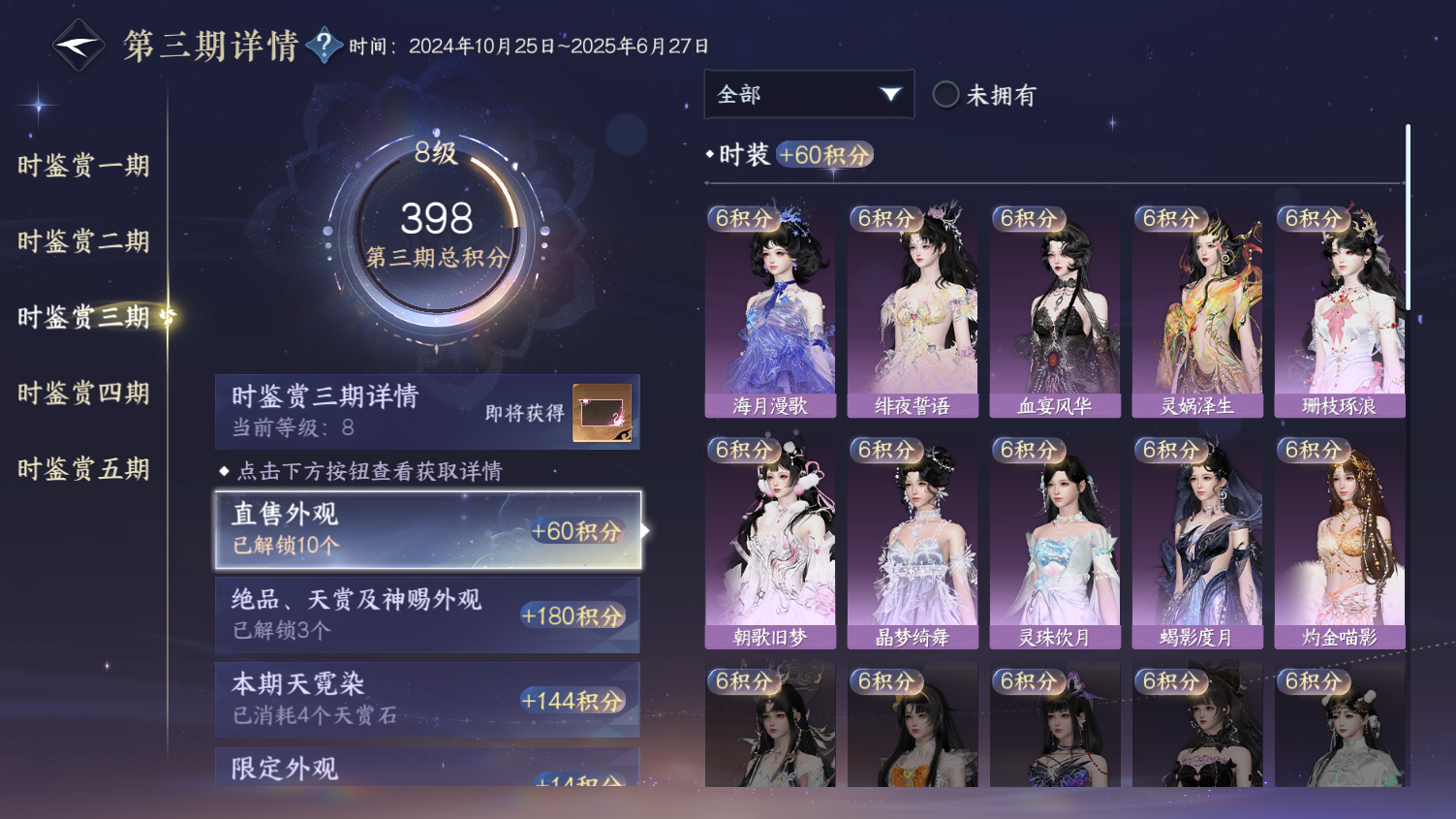 NSHWO45419逆水寒手游账号详情图9