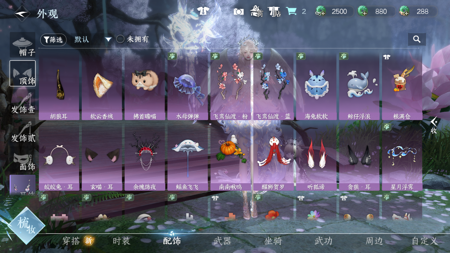 NSHWO45419逆水寒手游账号详情图10