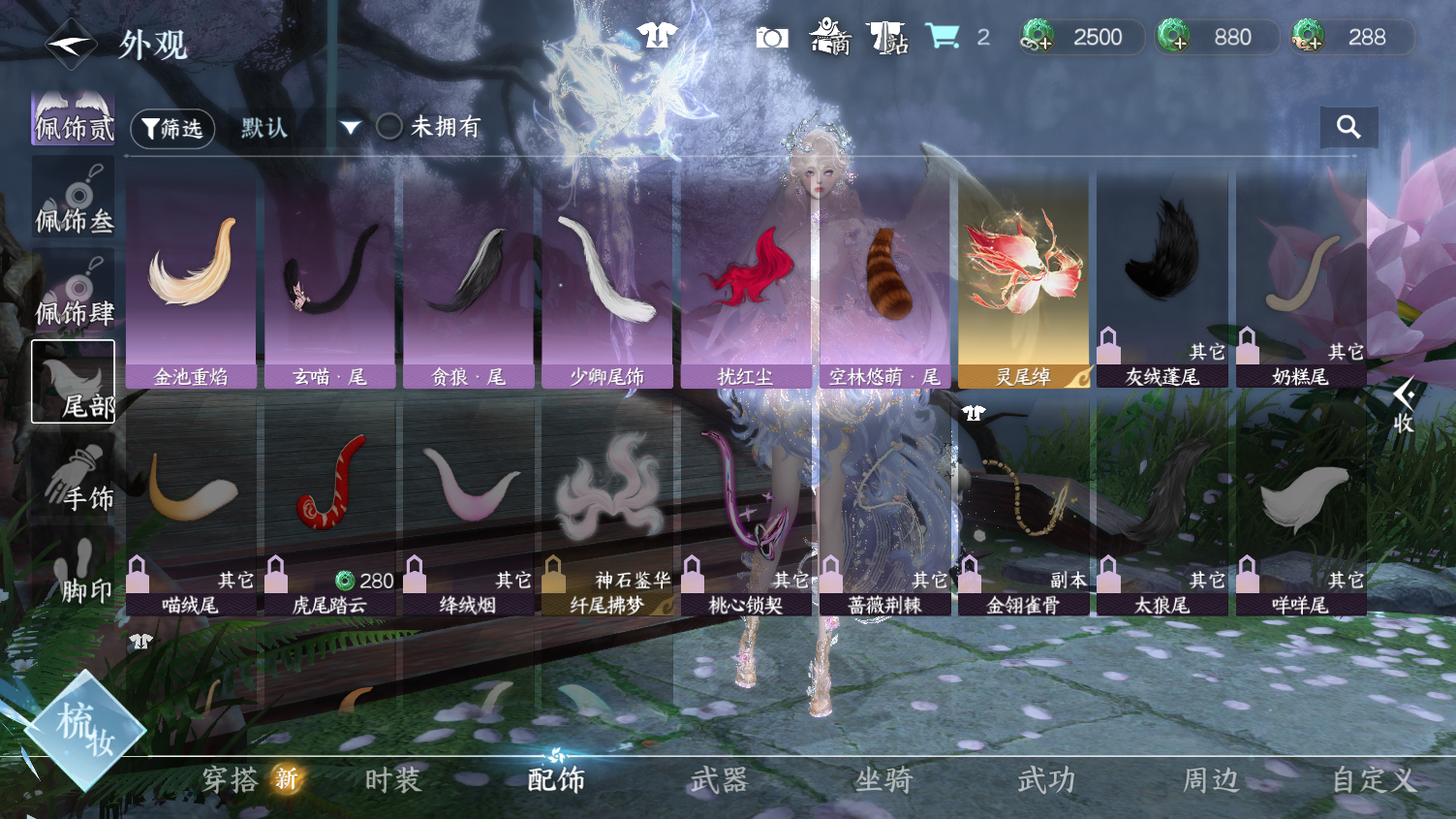 NSHWO45419逆水寒手游账号详情图12