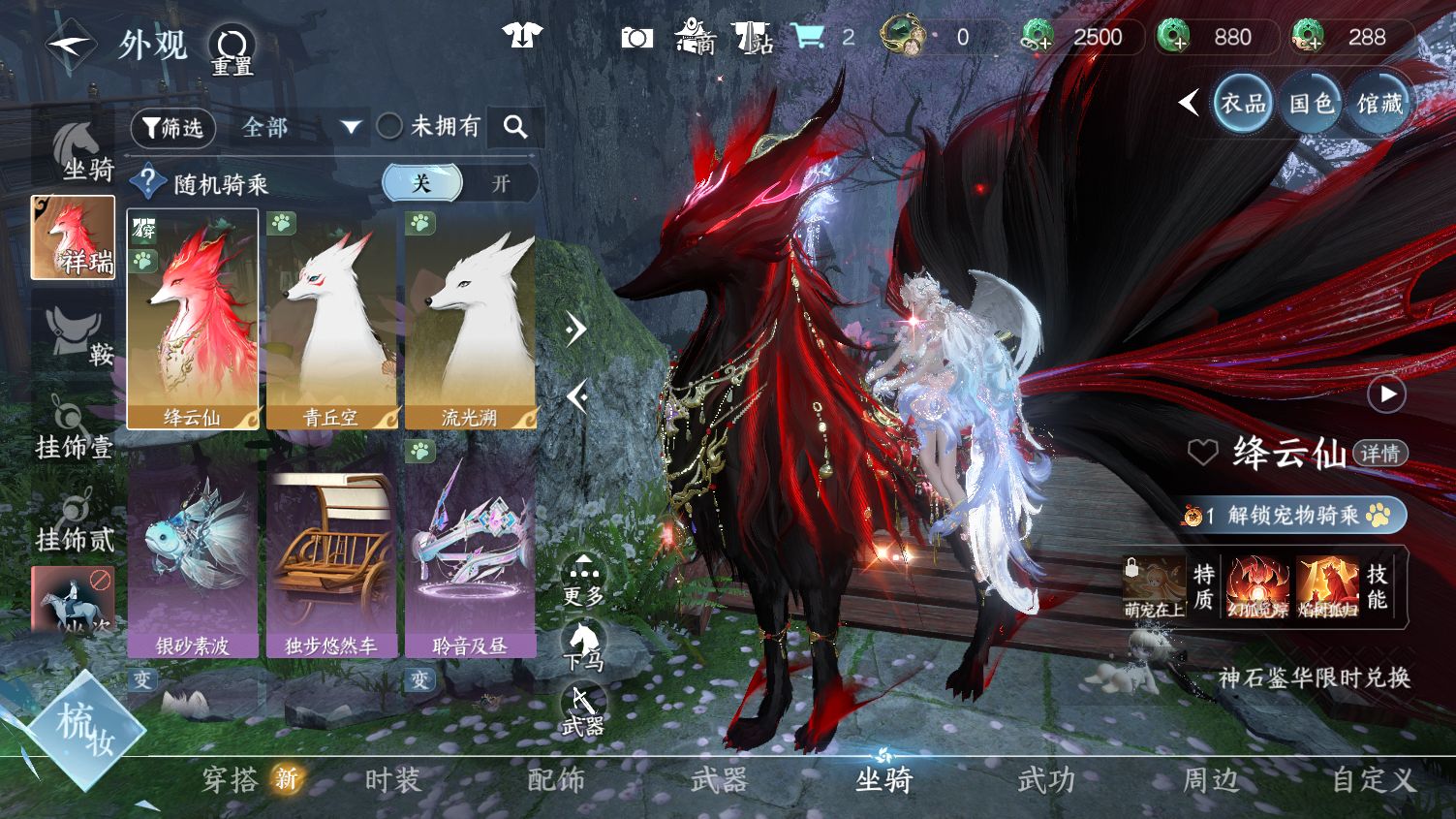 NSHWO45419逆水寒手游账号详情图14