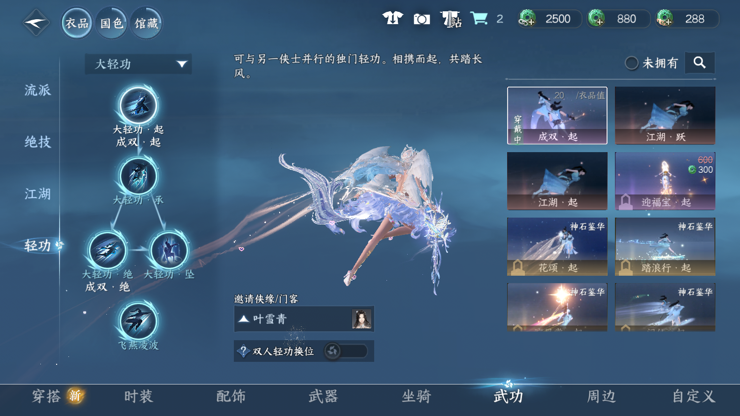 NSHWO45419逆水寒手游账号详情图15