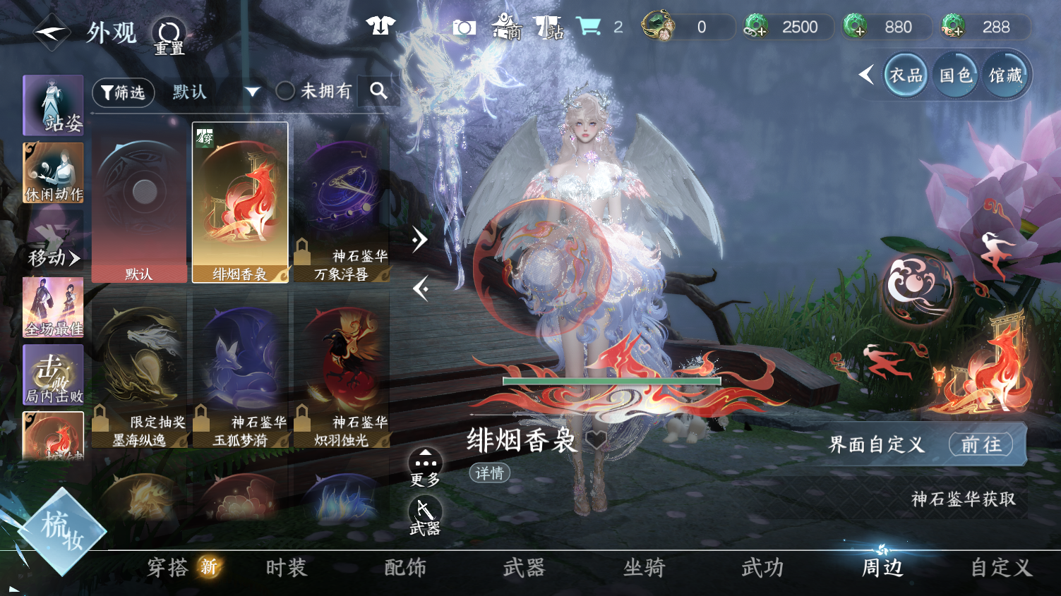 NSHWO45419逆水寒手游账号详情图16