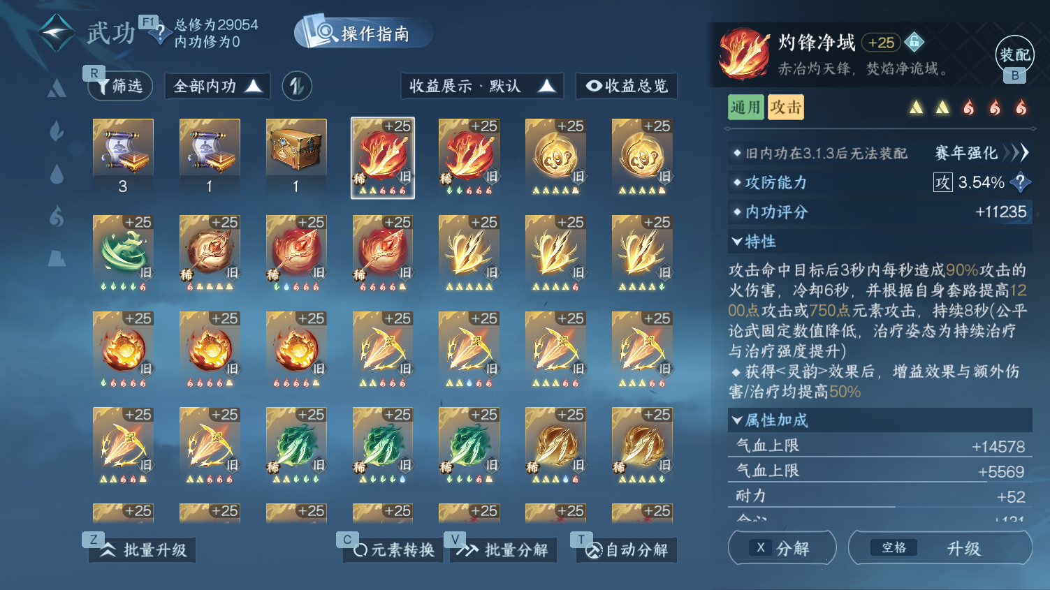 NSHWO45419逆水寒手游账号详情图17