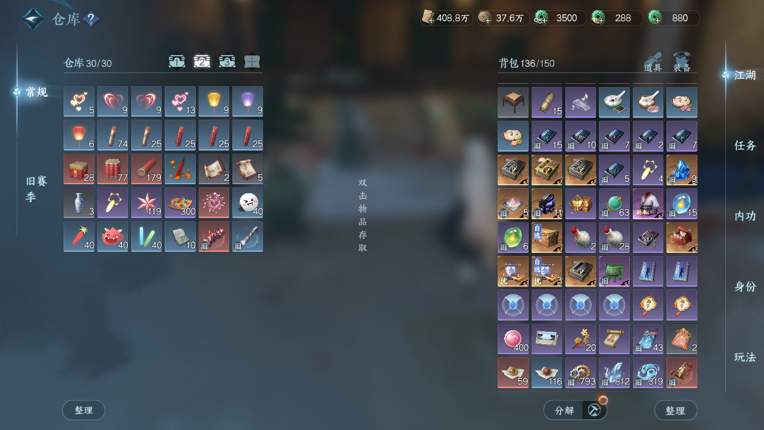 NSHWO45419逆水寒手游账号详情图19