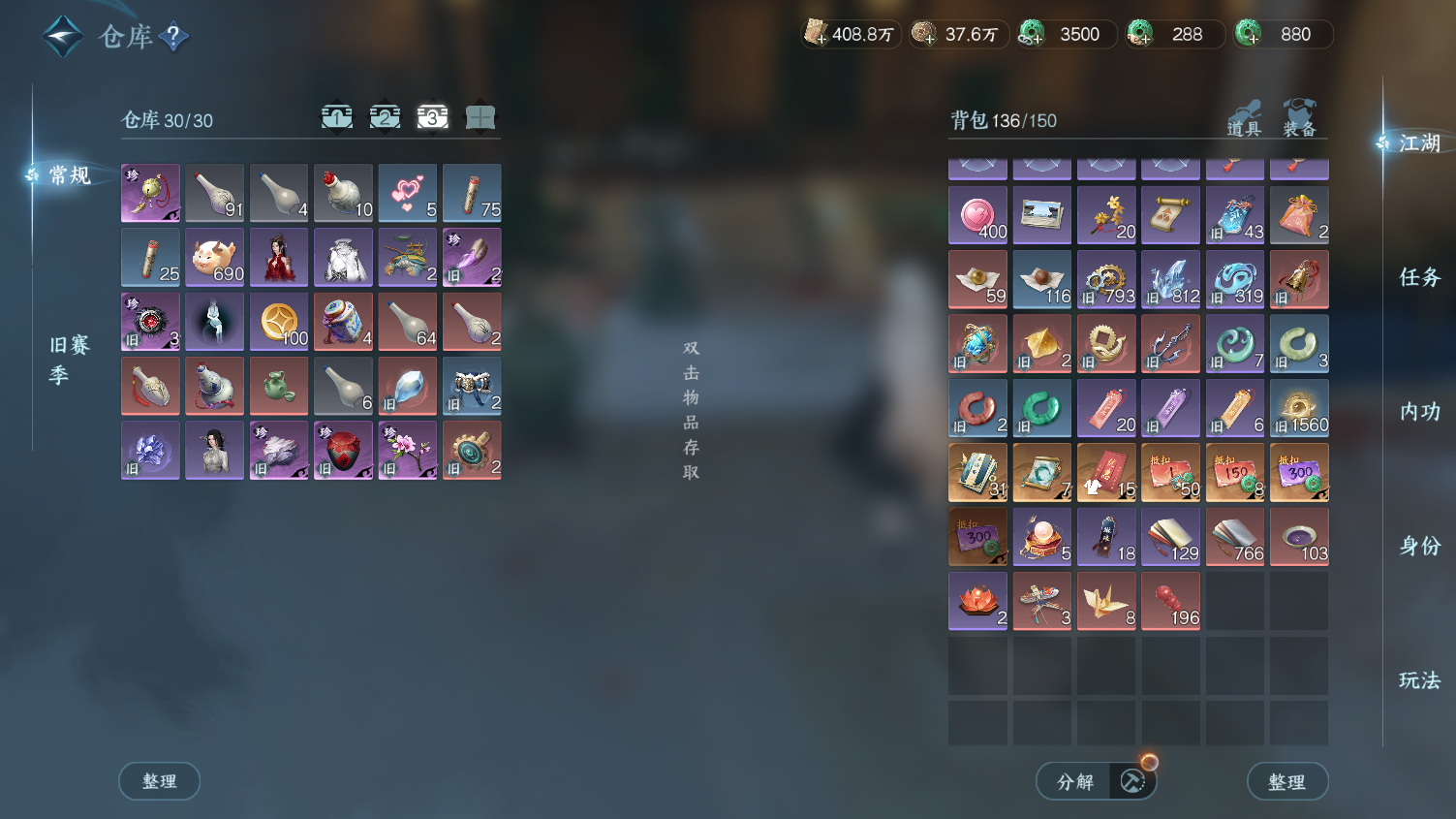 NSHWO45419逆水寒手游账号详情图20