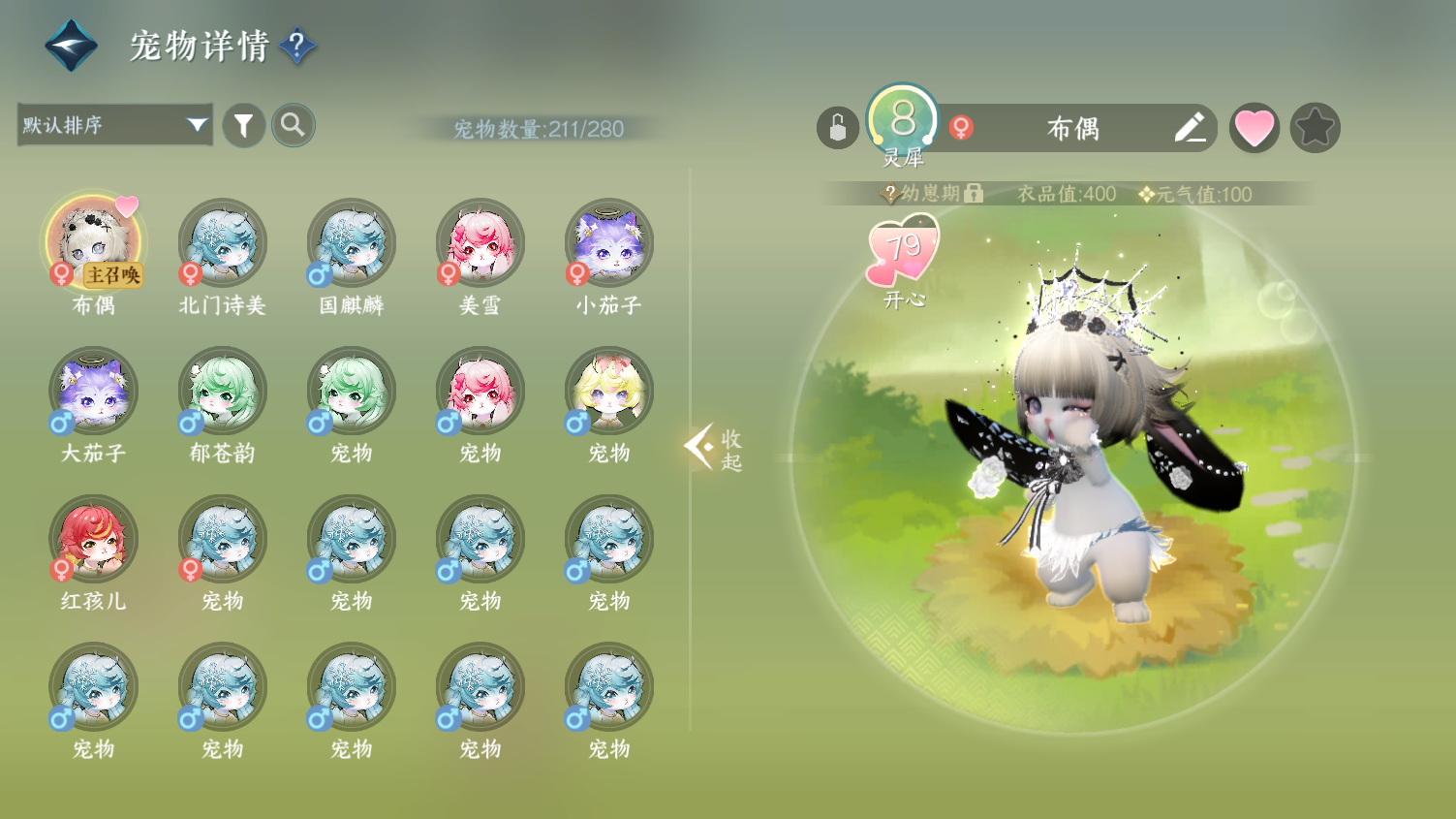 NSHWO45419逆水寒手游账号详情图21