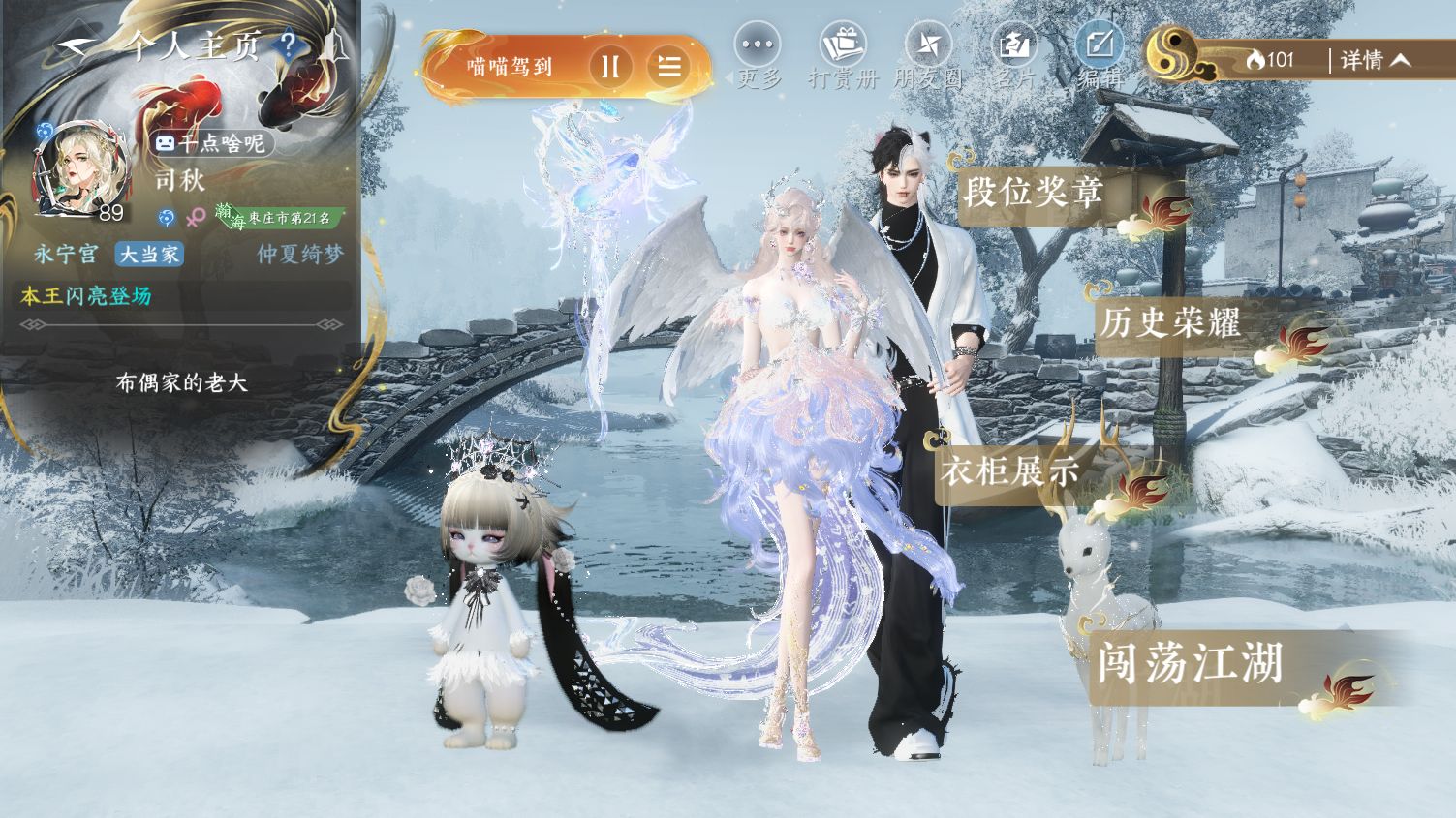 NSHWO45419逆水寒手游账号详情图22