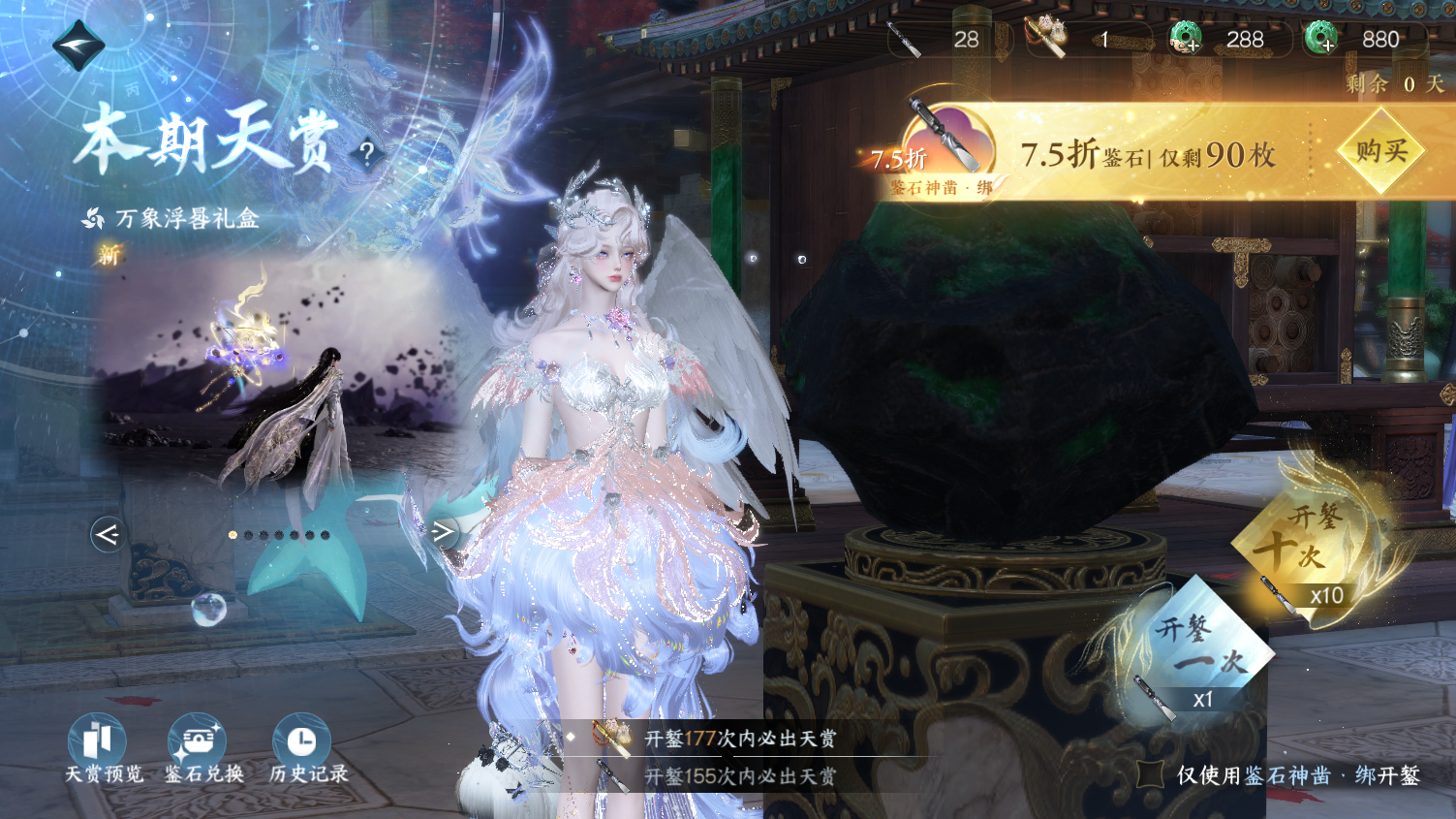 NSHWO45419逆水寒手游账号详情图24