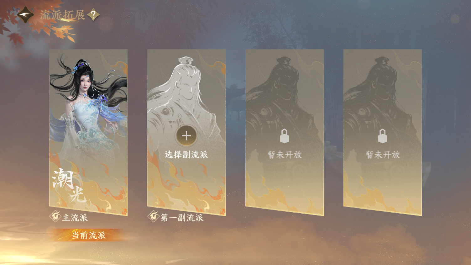 NSHWO45419逆水寒手游账号详情图25