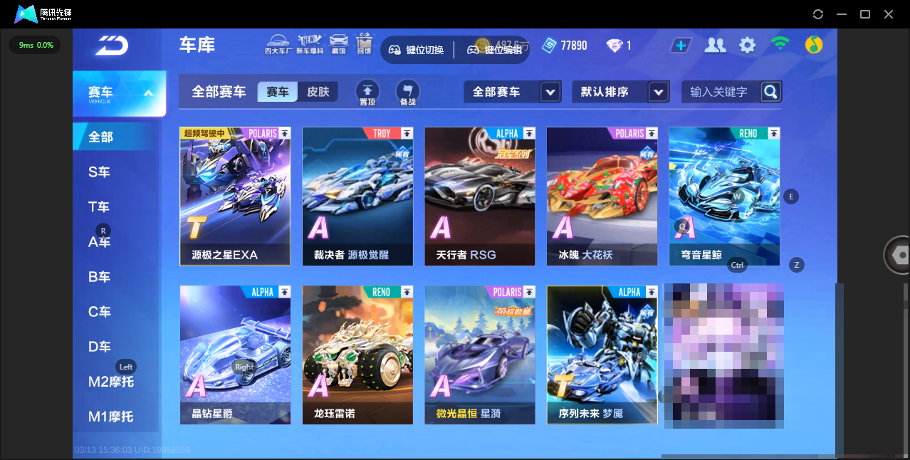 FCSLC41713QQ飞车手游账号详情图2 FCSLC41713QQ飞车手游账号详情图2