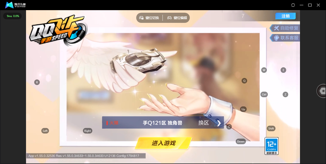 FCSLC41713QQ飞车手游账号详情图3 FCSLC41713QQ飞车手游账号详情图3