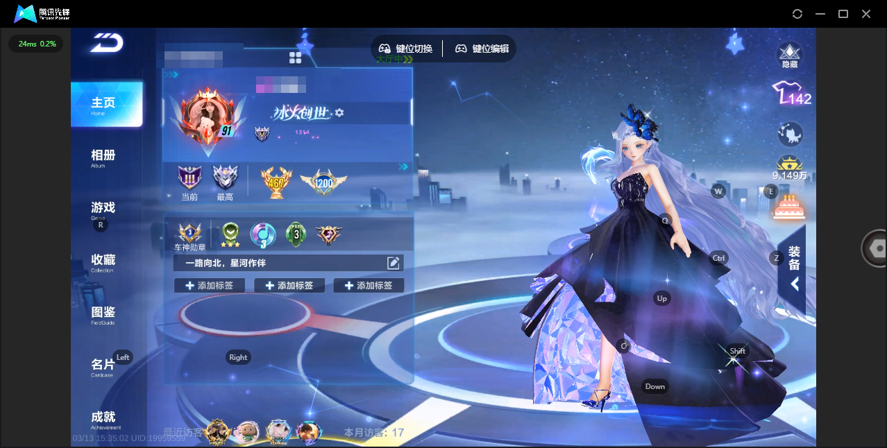 FCSLC41713QQ飞车手游账号详情图4 FCSLC41713QQ飞车手游账号详情图4