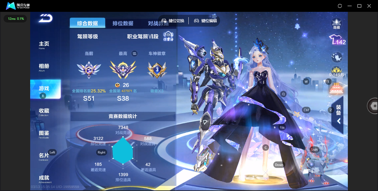 FCSLC41713QQ飞车手游账号详情图5 FCSLC41713QQ飞车手游账号详情图5