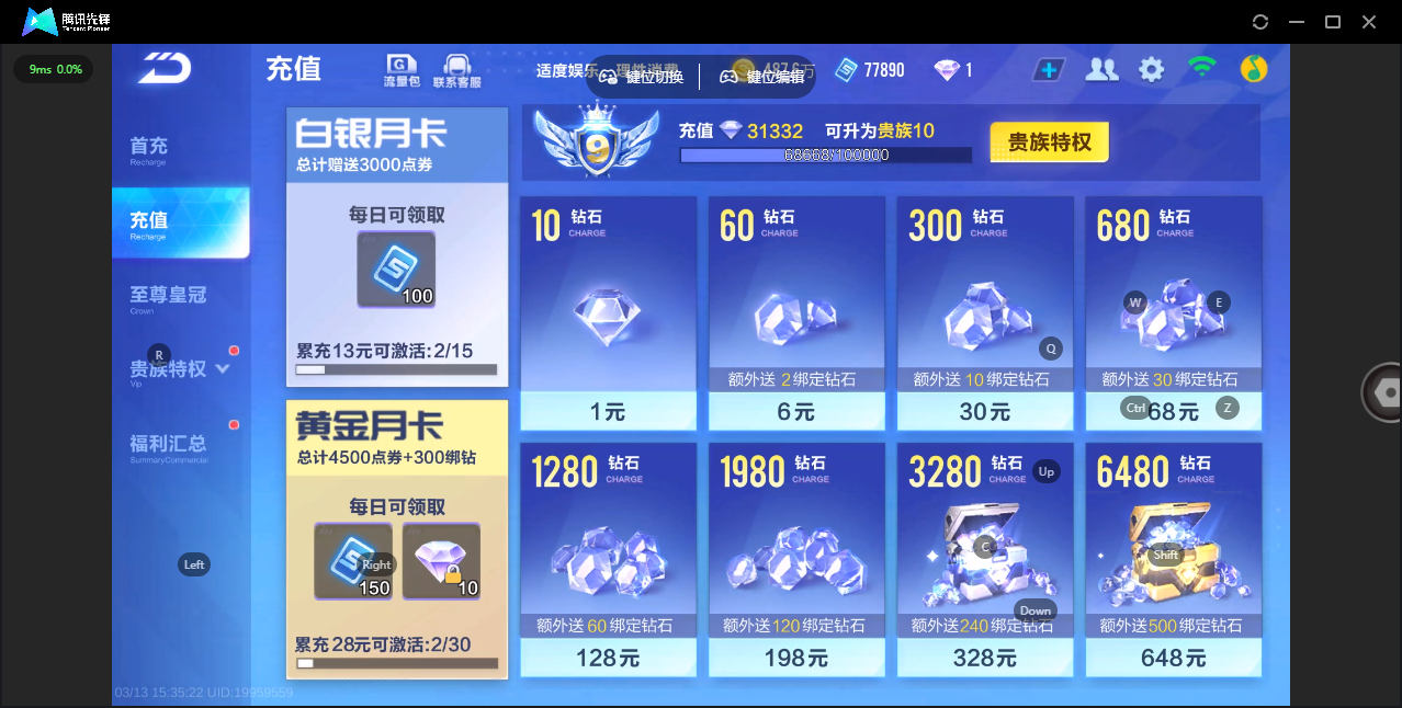 FCSLC41713QQ飞车手游账号详情图6 FCSLC41713QQ飞车手游账号详情图6