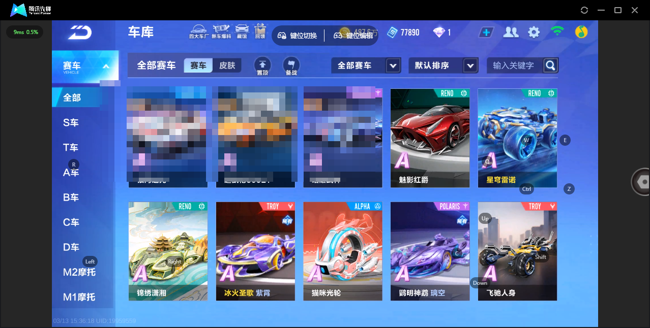 FCSLC41713QQ飞车手游账号详情图8 FCSLC41713QQ飞车手游账号详情图8