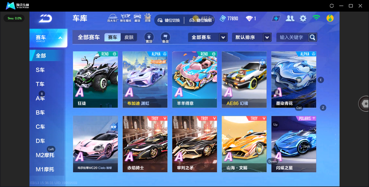 FCSLC41713QQ飞车手游账号详情图10 FCSLC41713QQ飞车手游账号详情图10