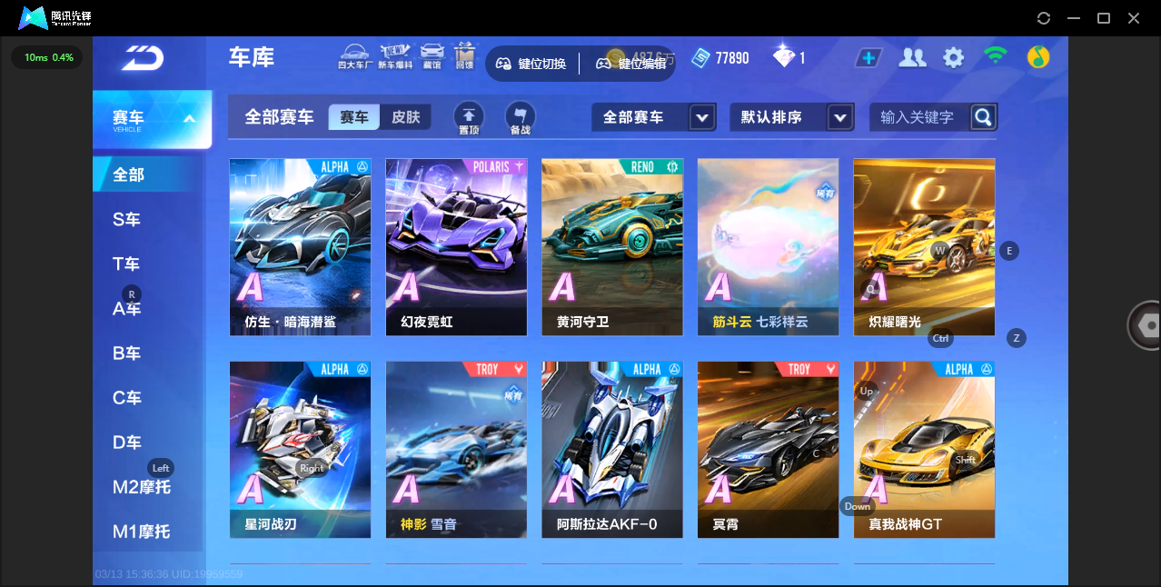 FCSLC41713QQ飞车手游账号详情图11 FCSLC41713QQ飞车手游账号详情图11