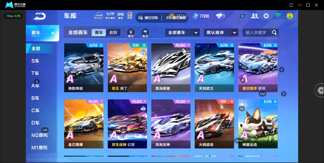 FCSLC41713QQ飞车手游账号详情图13 FCSLC41713QQ飞车手游账号详情图13