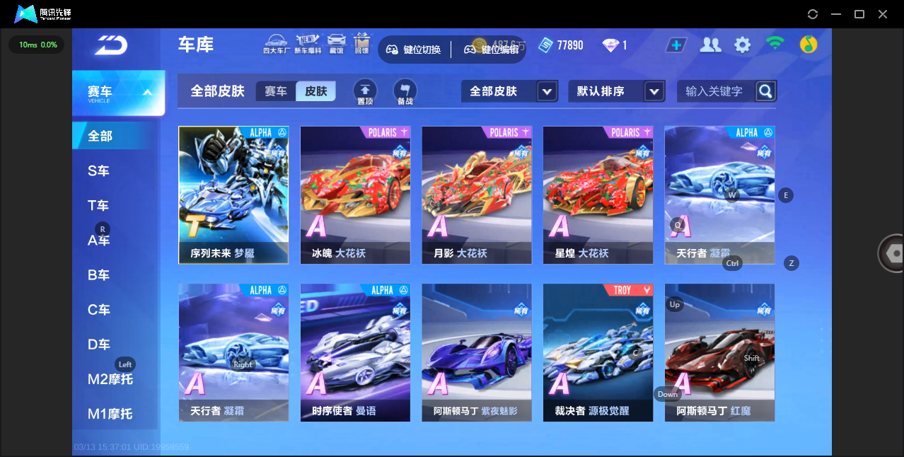 FCSLC41713QQ飞车手游账号详情图15 FCSLC41713QQ飞车手游账号详情图15