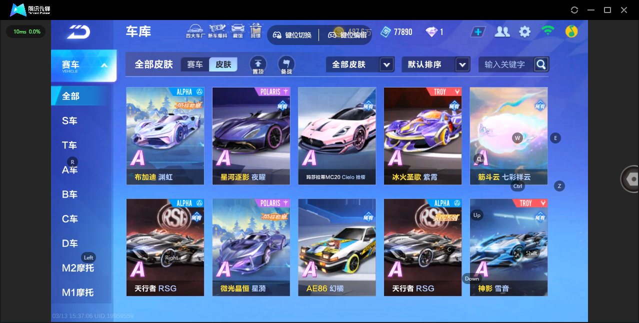 FCSLC41713QQ飞车手游账号详情图16 FCSLC41713QQ飞车手游账号详情图16