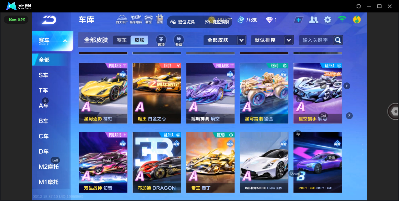 FCSLC41713QQ飞车手游账号详情图17 FCSLC41713QQ飞车手游账号详情图17