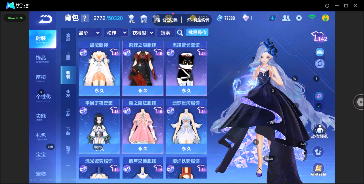 FCSLC41713QQ飞车手游账号详情图18 FCSLC41713QQ飞车手游账号详情图18