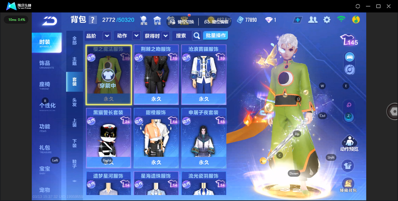 FCSLC41713QQ飞车手游账号详情图19 FCSLC41713QQ飞车手游账号详情图19