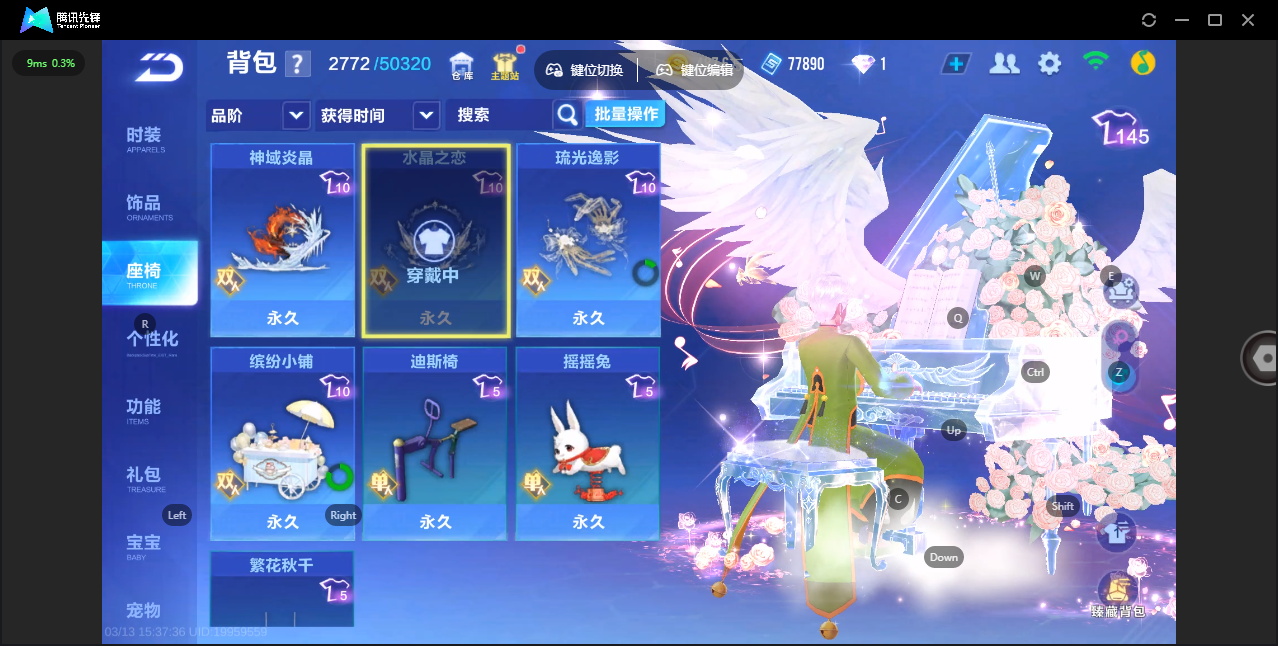 FCSLC41713QQ飞车手游账号详情图20 FCSLC41713QQ飞车手游账号详情图20