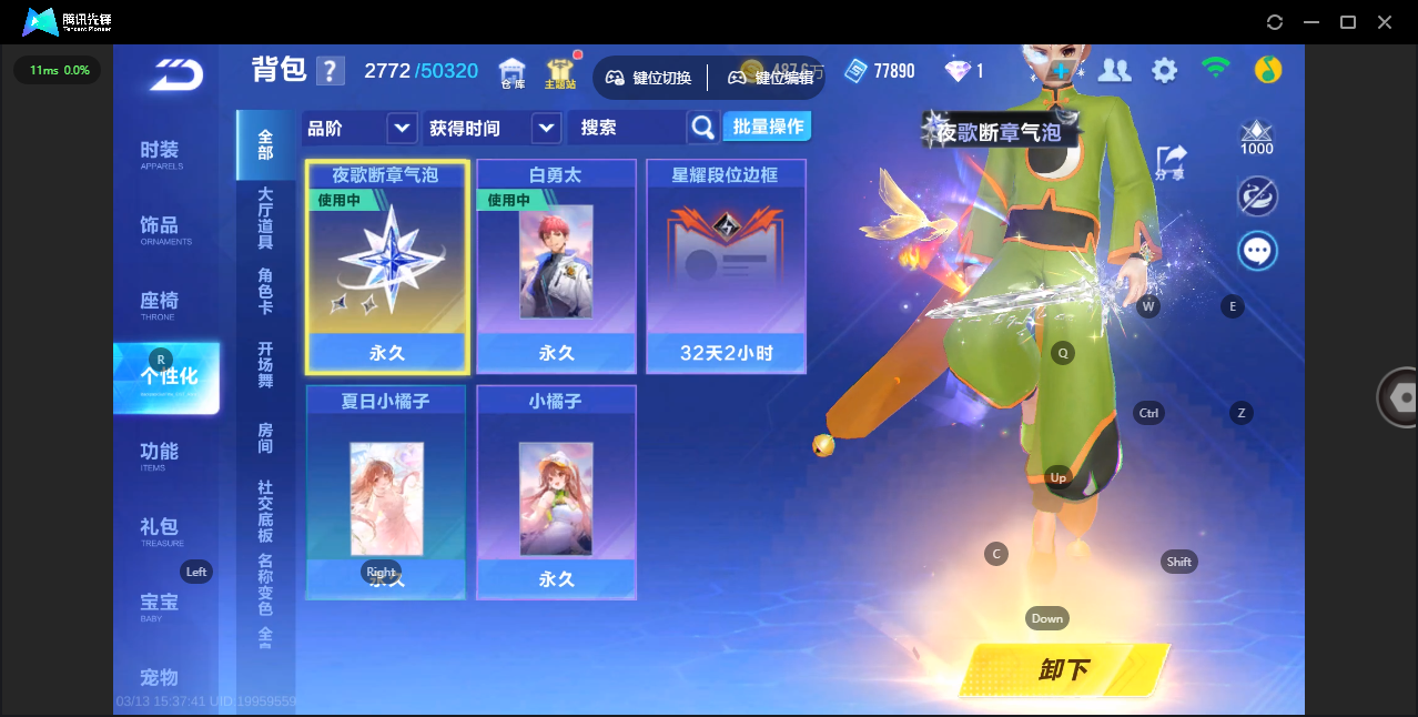 FCSLC41713QQ飞车手游账号详情图21 FCSLC41713QQ飞车手游账号详情图21