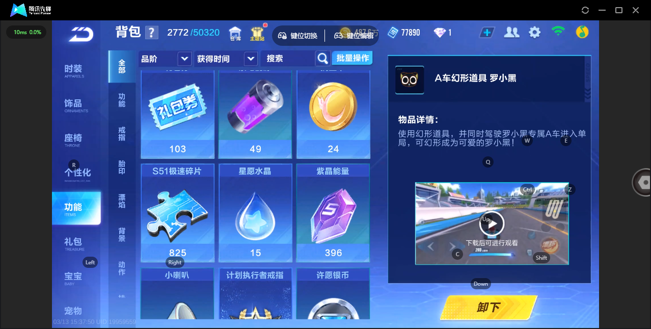 FCSLC41713QQ飞车手游账号详情图23 FCSLC41713QQ飞车手游账号详情图23