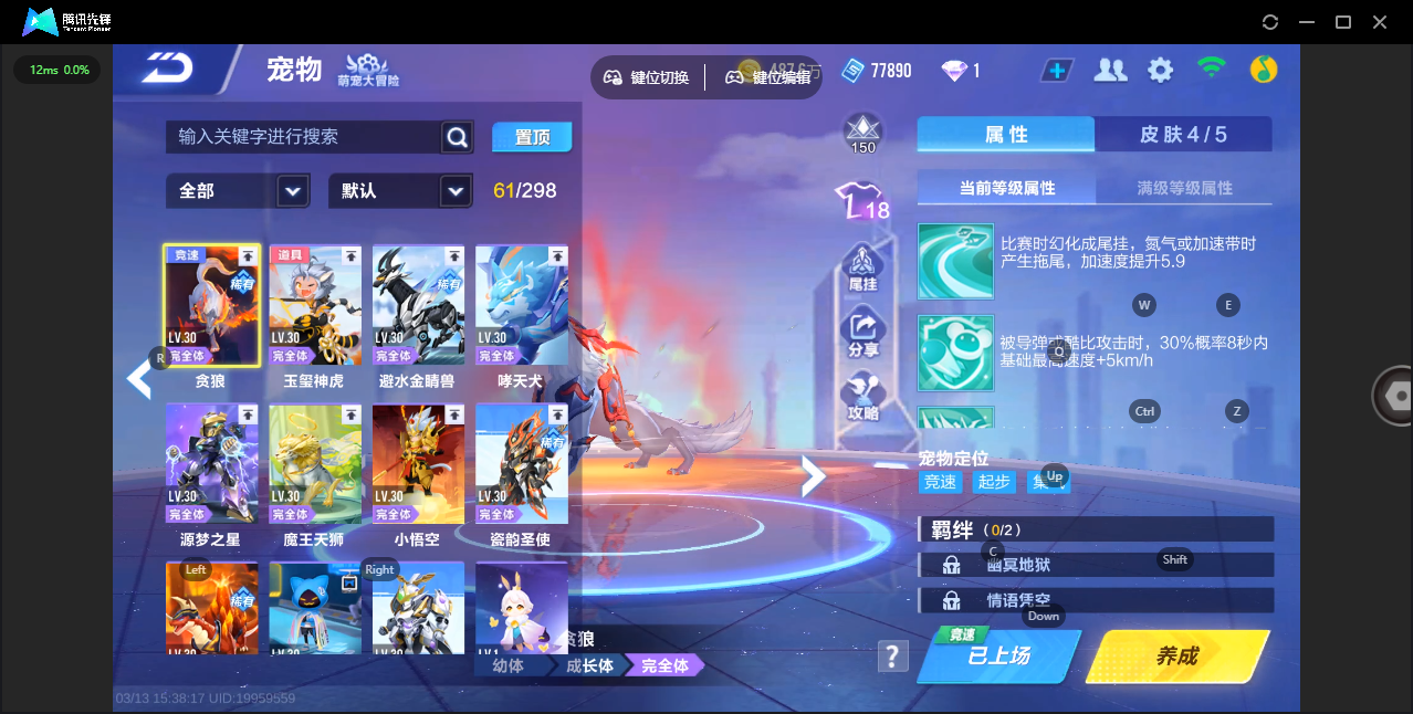 FCSLC41713QQ飞车手游账号详情图25 FCSLC41713QQ飞车手游账号详情图25