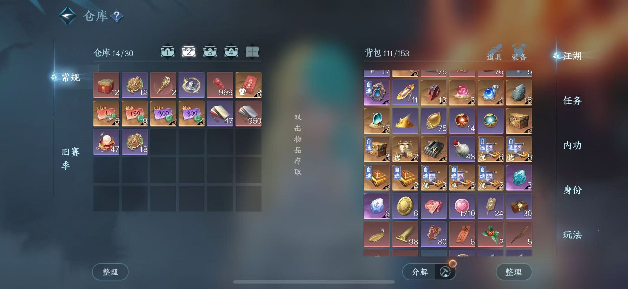 NSHWO45421逆水寒手游账号详情图4