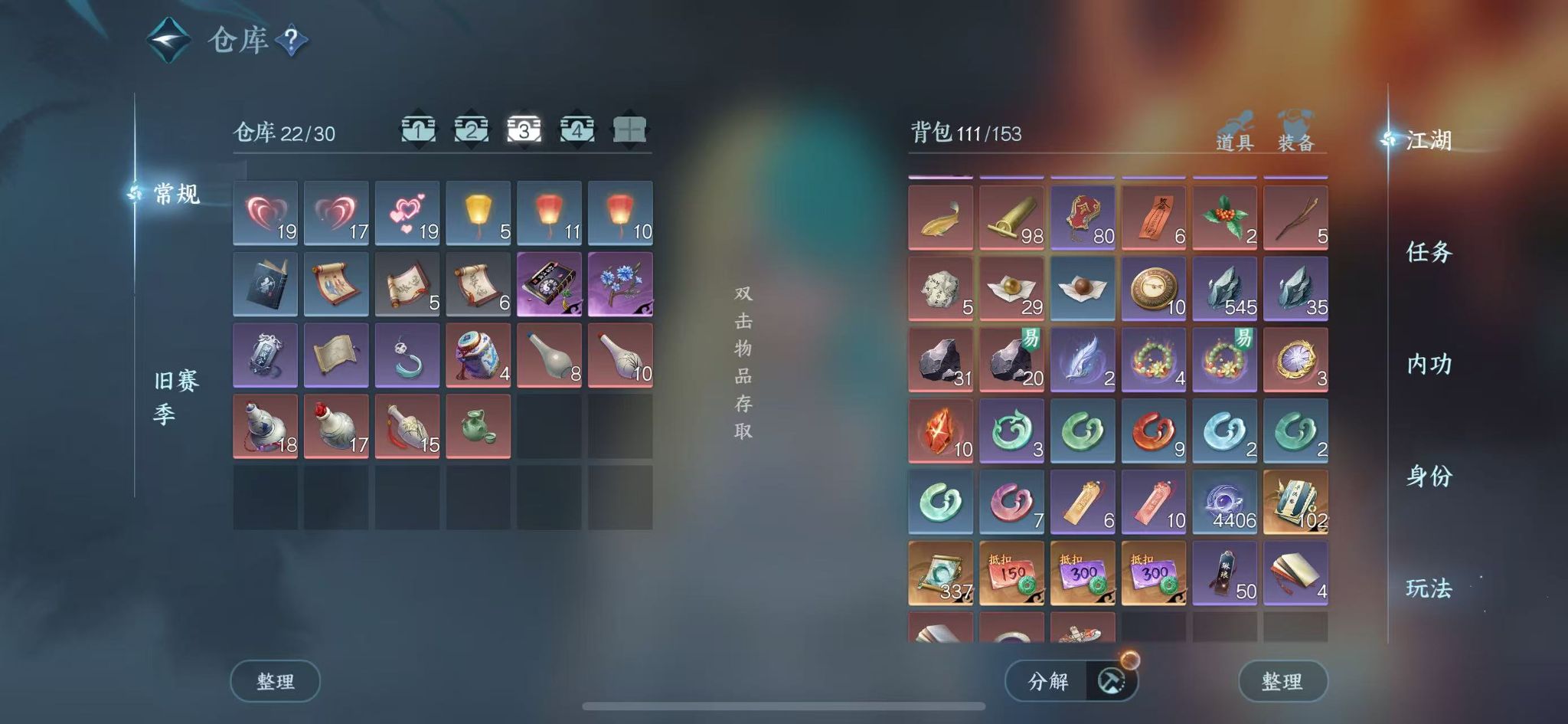 NSHWO45421逆水寒手游账号详情图5