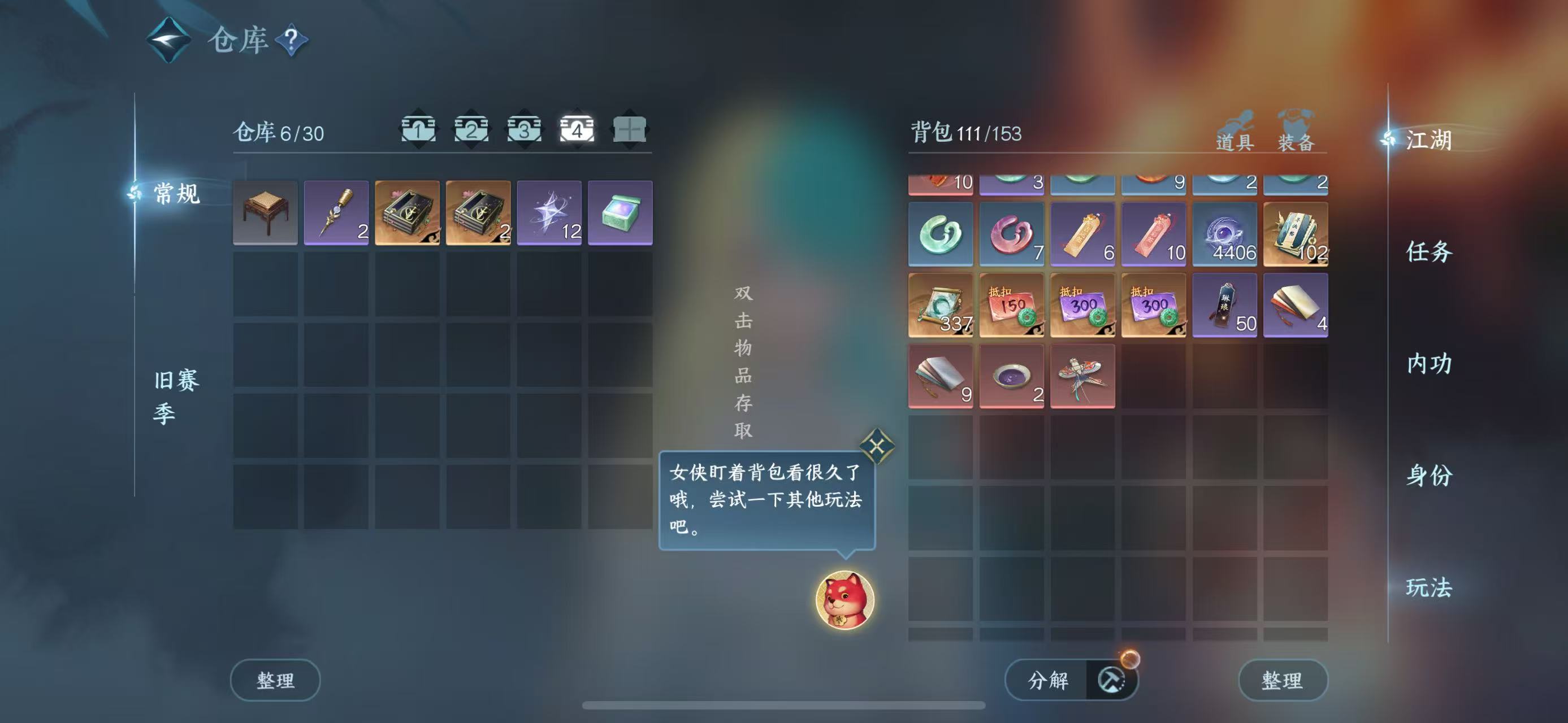 NSHWO45421逆水寒手游账号详情图6