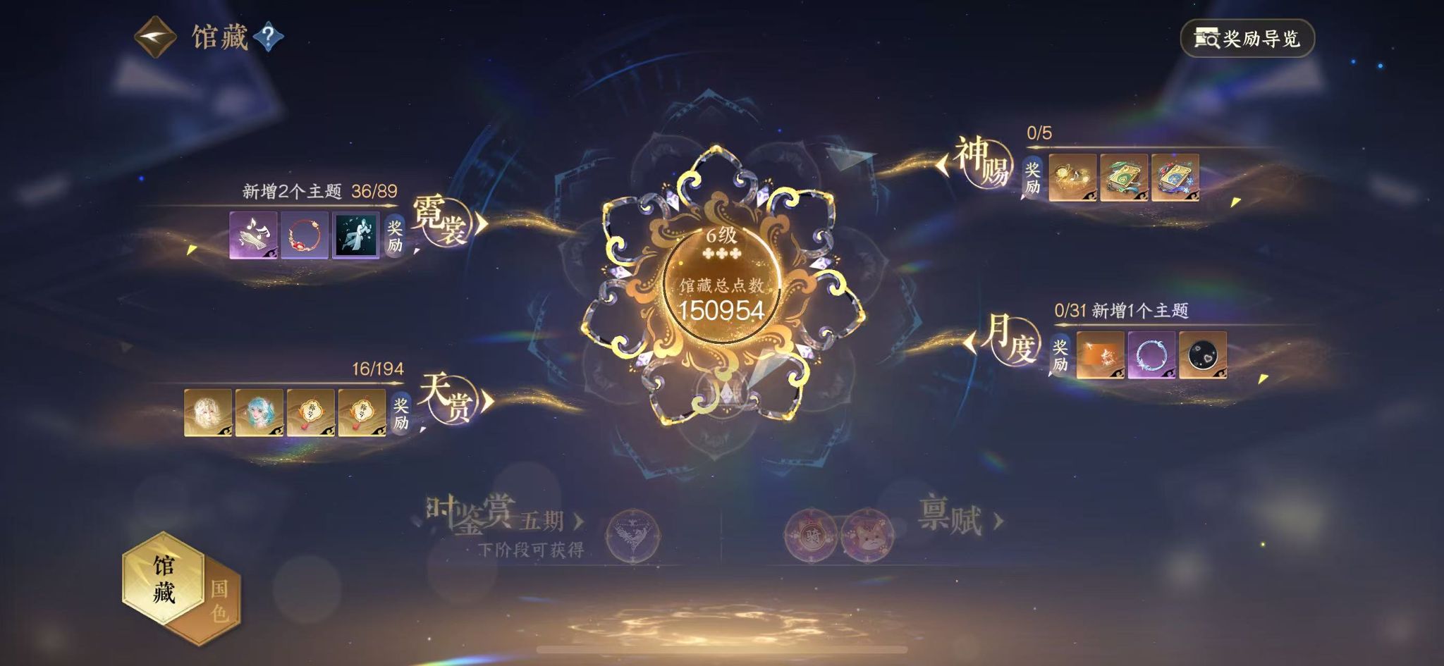 NSHWO45421逆水寒手游账号详情图8