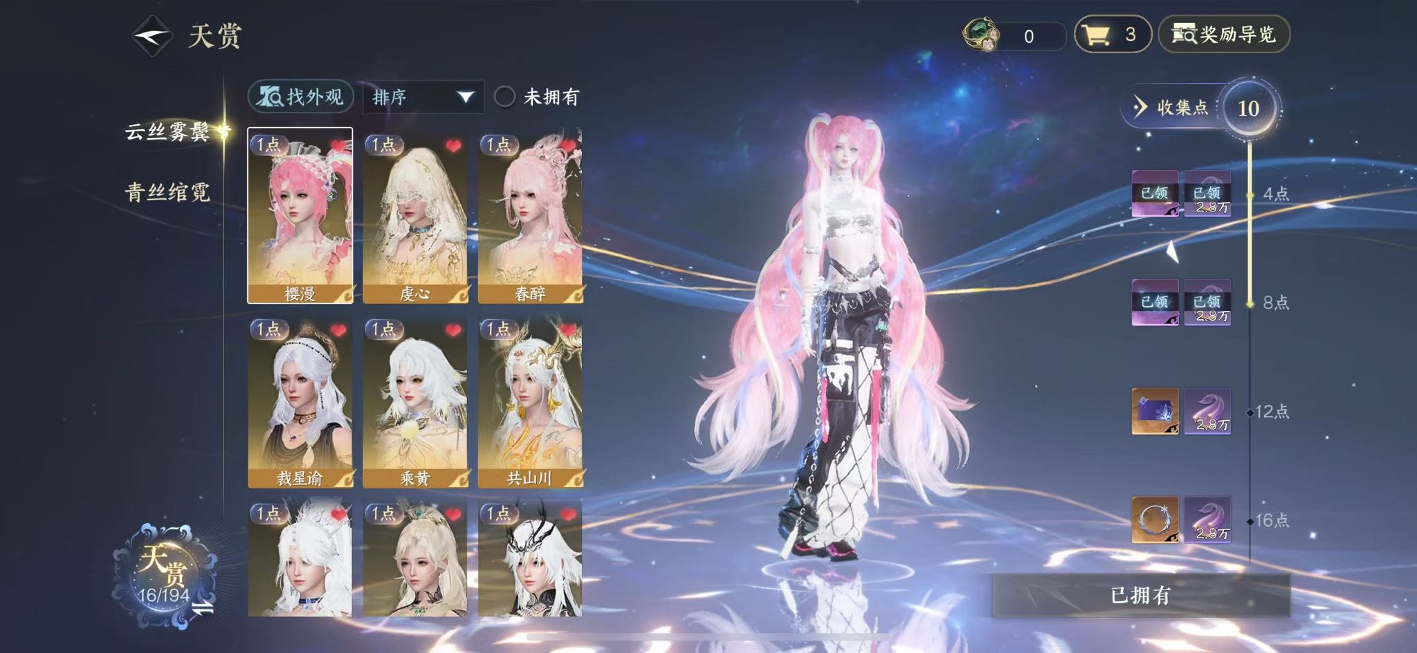 NSHWO45421逆水寒手游账号详情图9