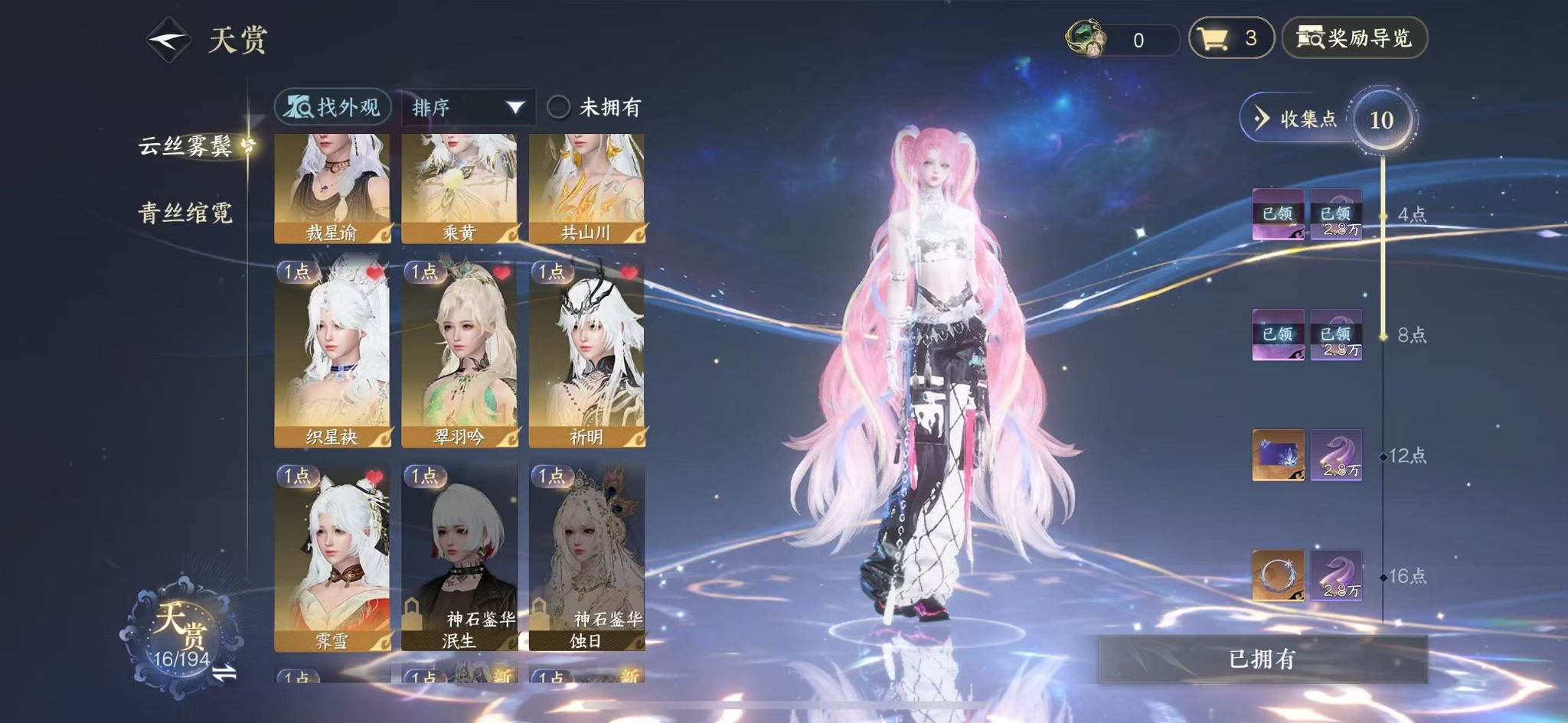 NSHWO45421逆水寒手游账号详情图10